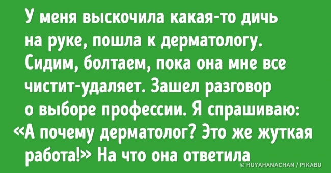 17 медичних байок, які викликають і сміх, і сльози одночасно