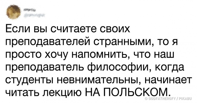 19 осіб, які не звикли підлаштовуватися під загальні правила