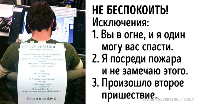 Інтровертам нелегко з людьми, і ось 20 прикладів того, як вони спрощують собі життя