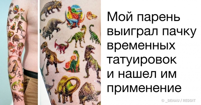 20+ геніальних рішень від людей, які не бояться здатися дітьми