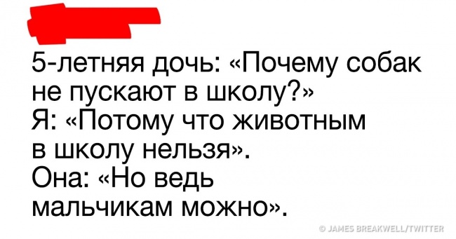 16 твітів, повних нищівної дитячого гумору, від папи чотирьох дочок