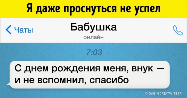 16 сміховинних повідомлень, які всерйоз могли написати тільки наші батьки