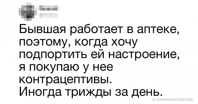 Невигадані історії про колишніх, які допоможуть з посмішкою пережити розставання