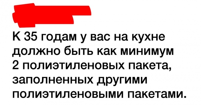 Експерти розповіли, що повинно бути у людини в 35 років. Інтернет-користувачі голосно розсміялися і запропонували свої версії