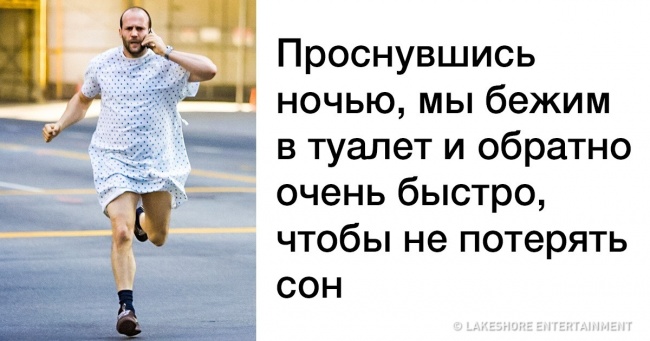 Кожен з нас унікальний, але є речі, які роблять всі без винятку