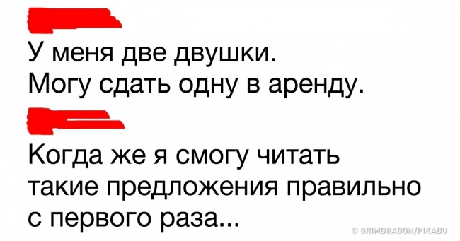 Користувачі твіттера поділилися повідомленнями, від яких у вас голова піде обертом