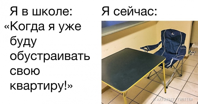 Доросле життя піднесла нам чимало сюрпризів. Ось деякі з них