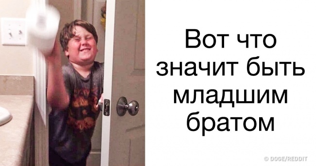 17 ситуацій, в яких впізнає себе кожен, у кого є брат або сестра