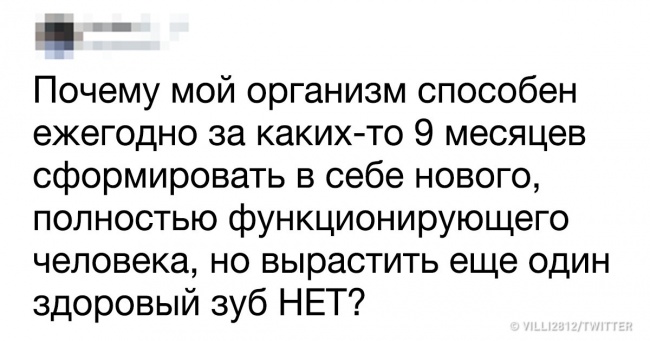 17 твітів від тих, у кого накипіло