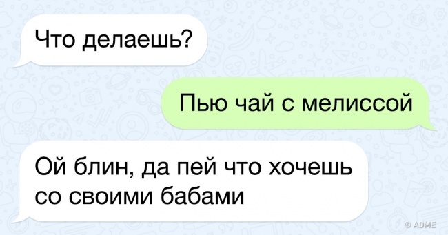 20+ людей, які не очікували такого підступу простий у СМС-переписці
