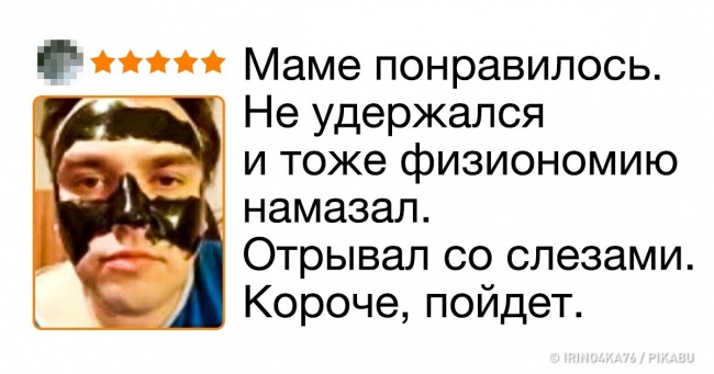 14 інтернет-відгуків оголошень і від людей, які точно знають, як привернути увагу до товару