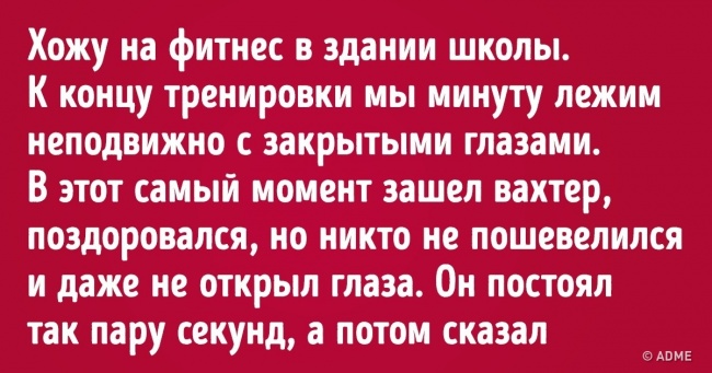 10 історій про те, що в житті без почуття гумору нікуди