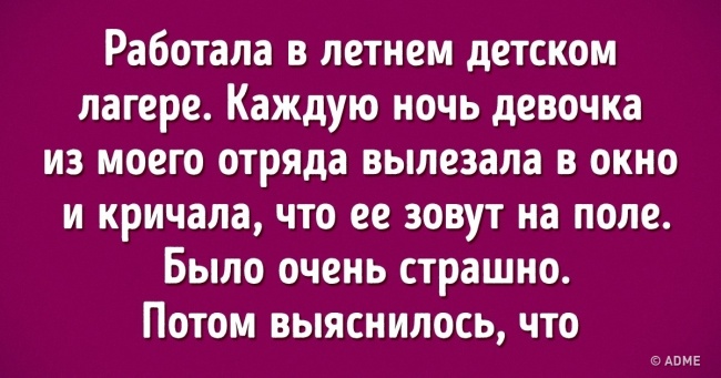 16 містичних історій, від прочитання яких в жилах холоне кров