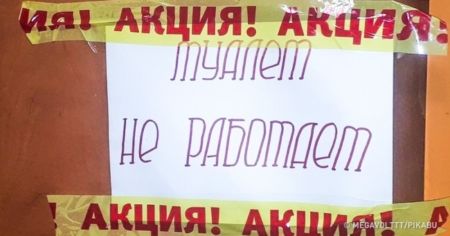 20 геніальних попереджень, до яких ми точно не були готові