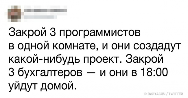 17 твітів від людей, які вловили саму суть