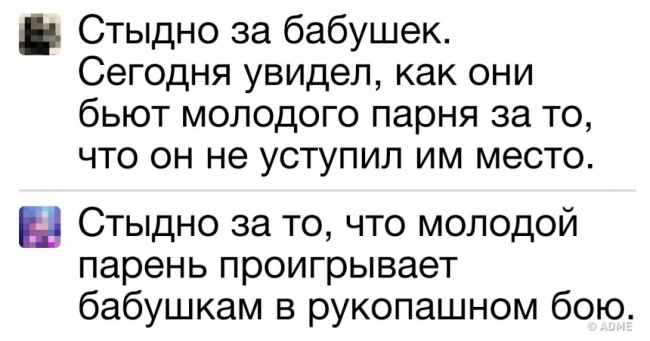 20 дотепних коментарів, які гідні сотень лайків