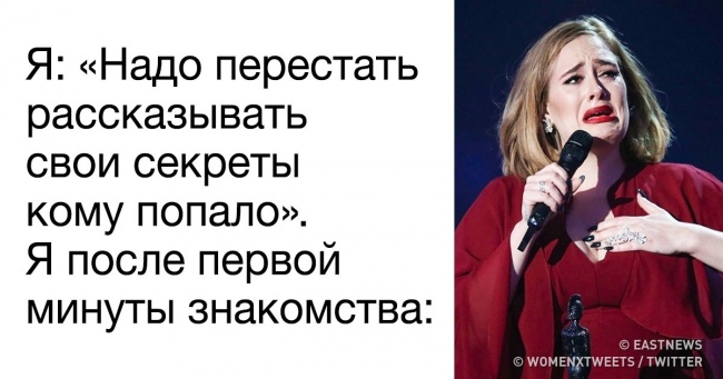 16 іронічних твітів, після яких до жінок не залишиться жодного питання