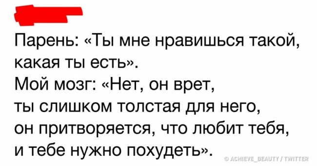 15 твітів від людей, чий внутрішній діалог вийшов з-під контролю