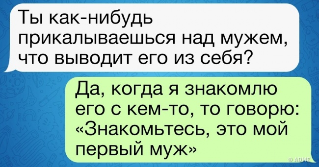 18 СМС від людей, яких навіть шлюб не зробив серйозніше