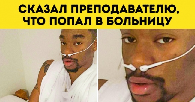 23 людини, які добре вміють хитрувати і не червоніти при цьому