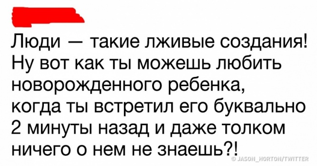 18 твітів від людей, чиє краще не випробовувати терпіння