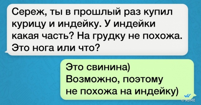 17 СМС від геніїв сарказму, які за словом в кишеню не полізуть