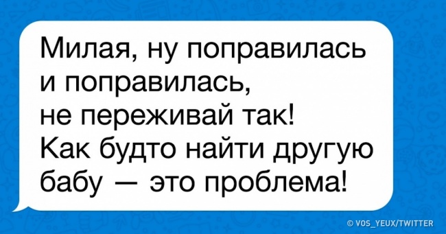 17 СМС від тих, хто завжди говорить те, що думає