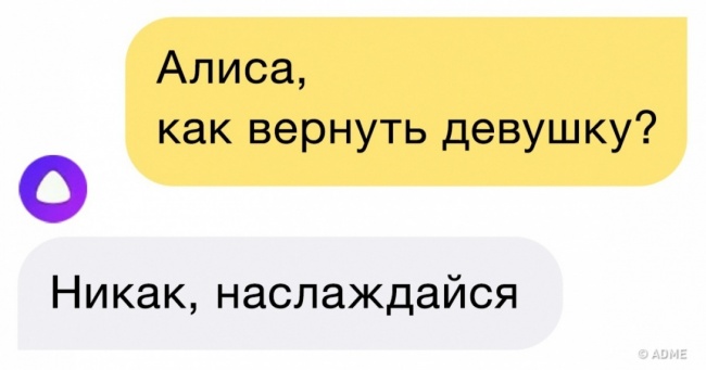 20 доказів того, що у голосового помічника то ще почуття гумору