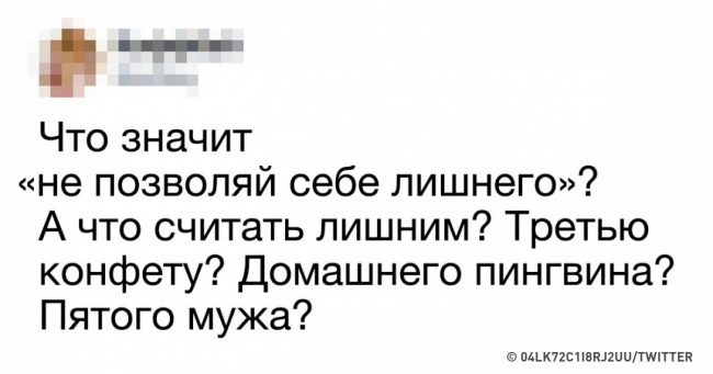 15 твітів від людей, чий хід думок викликає шалений регіт