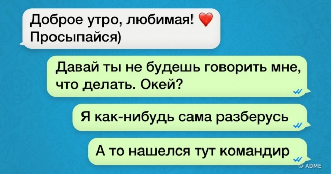16 СМС від людей, які були терплячі. До сьогоднішнього дня