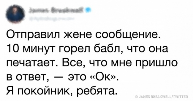 18 твітів, в яких укладено все, що вам потрібно знати про шлюб