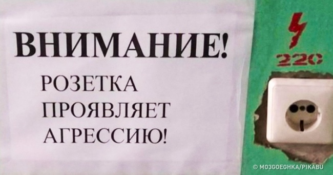 20 табличок і оголошень, які такі ж божевільні, як наше життя