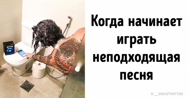 28 життєвих ситуацій, в яких ми ведемо себе однаково