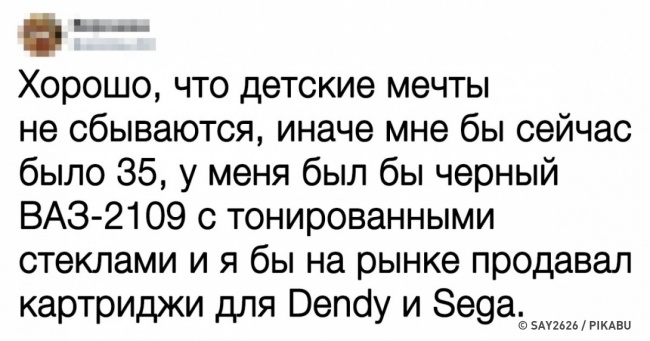 23 людини, які чудово знали, про що потрібно мріяти в дитинстві