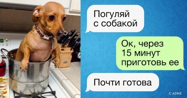 15 СМС від людей, яким не позичати винахідливості