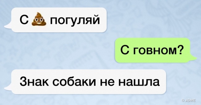 25 повідомлень, які могли прислати тільки батьки