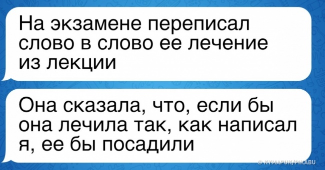 21 доказ, що студенти на іспиті — найвинахідливіші в світі люди