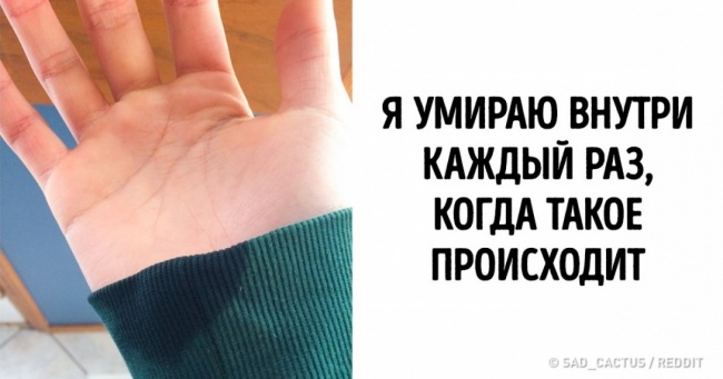 30 речей, які відбуваються з нами постійно і доводять до сказу