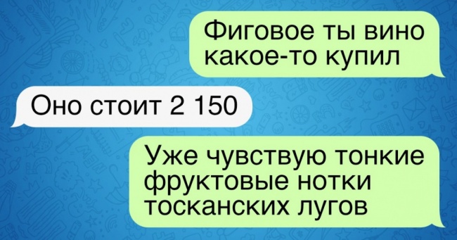 19 СМС від жінок, чиє почуття гумору — їх головне достоїнство