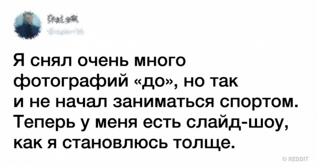 Люди поділилися думками, які приходять до них в душі. І вони межують з геніальністю і абсурдом