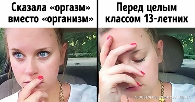 25 чоловік, які тепер точно знають, що таке фатальна помилка