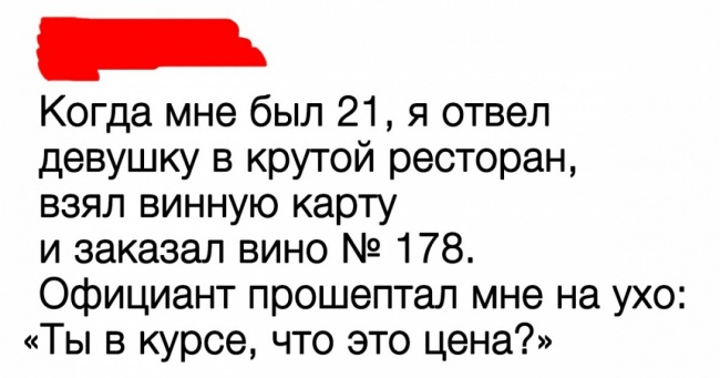 21 історія про найбільш провальних побаченнях, розказана користувачами твіттера