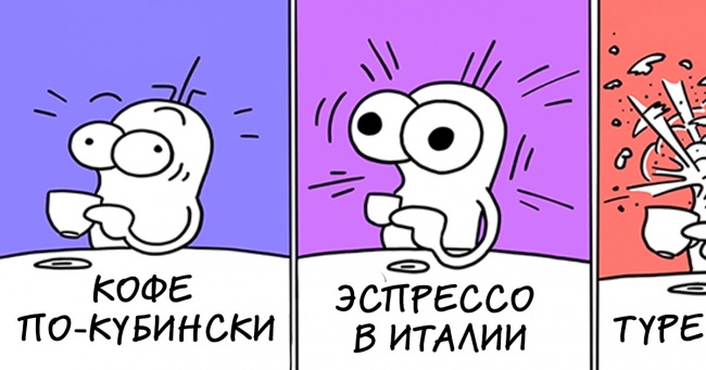 Художник подорожує по світу і малює комікси, які розповідають про особливості країн не гірше гіда