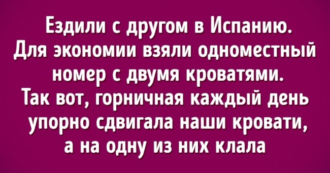 16 історій про казуси в подорожах, з якими аж ніяк не очікували зіткнутися туристи