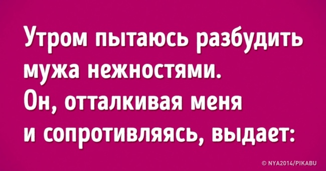 20 шедевральных фраз, які люди ненавмисно виголосили уві сні