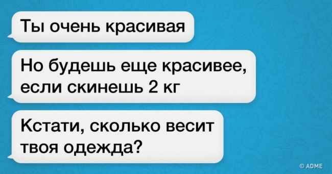 19 СМС від людей, які фліртують як дихають