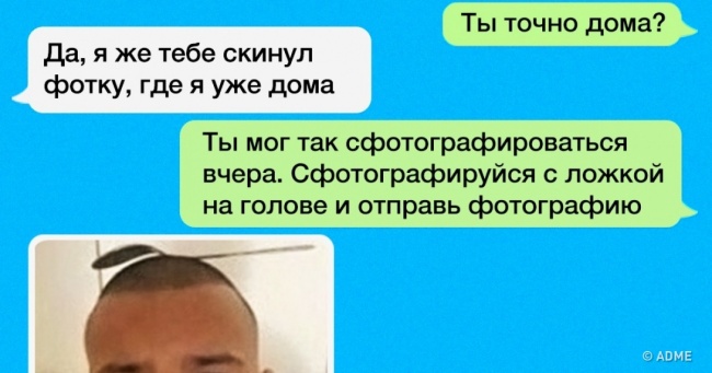 15 СМС-листування, в яких жінки диктують свої правила
