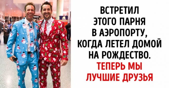 20 осіб, які вивели підготовку до новорічних свят на новий рівень