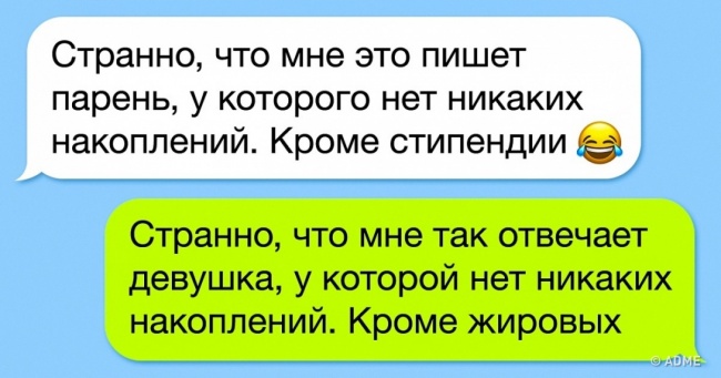 14 СМС від людей, які заткнуть за пояс будь-якого