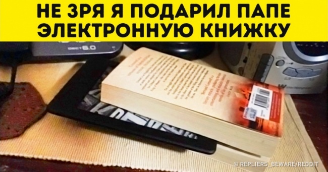 25 осіб, які пекельно промахнулися з подарунком